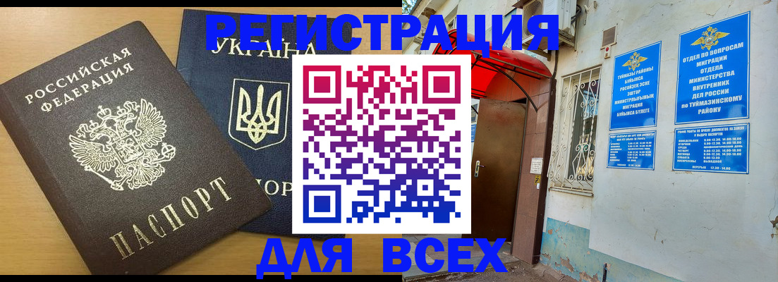 прописка для кредита в Павловске